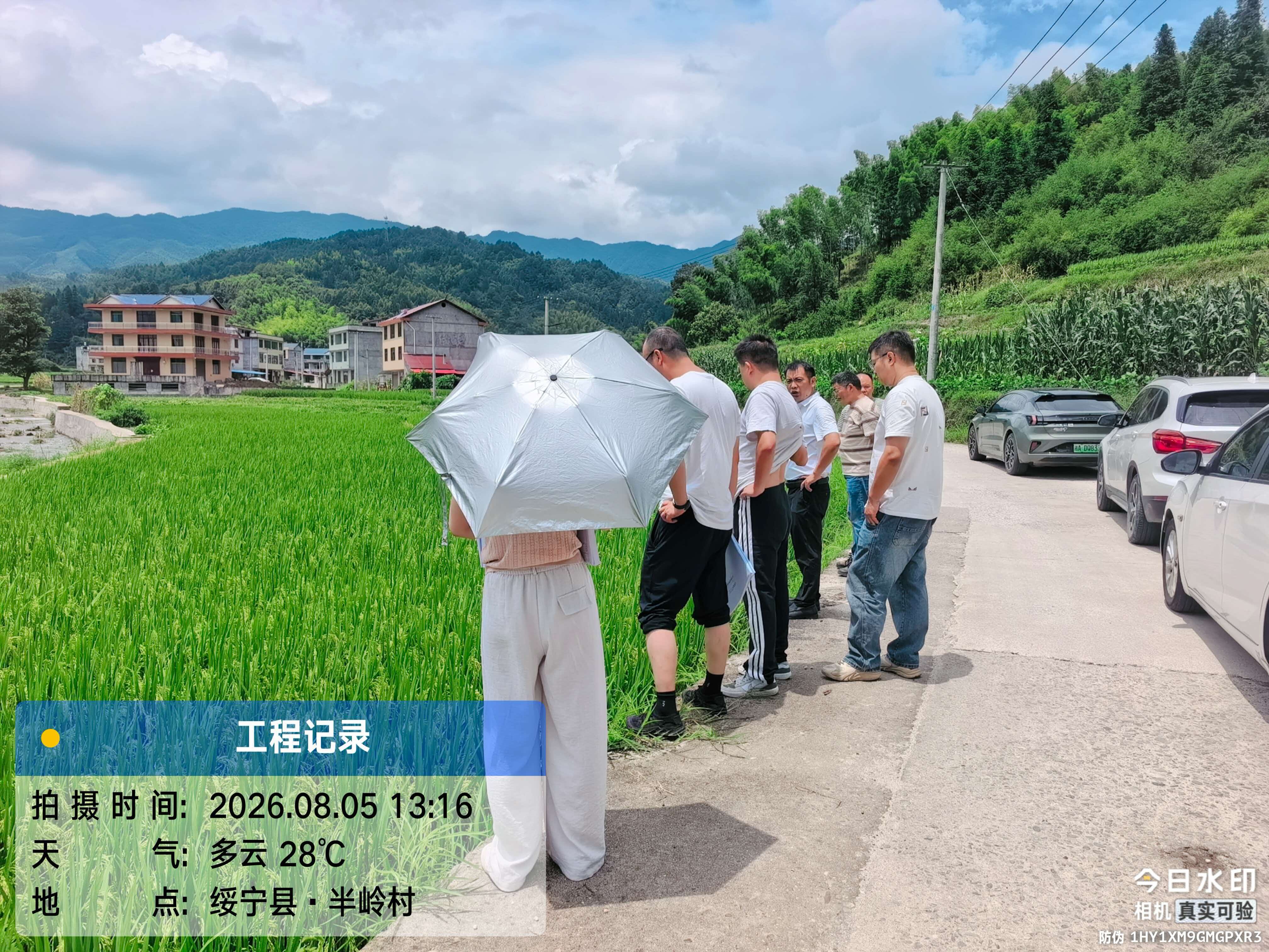 湖南中润天禾参加绥宁县菱水流域农村生活污水治理项目技术交底会