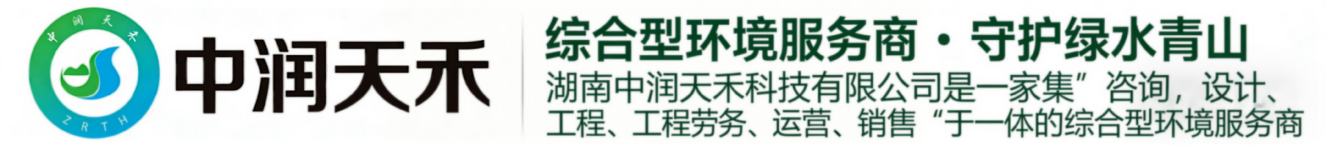 湖南中润天禾科技有限公司